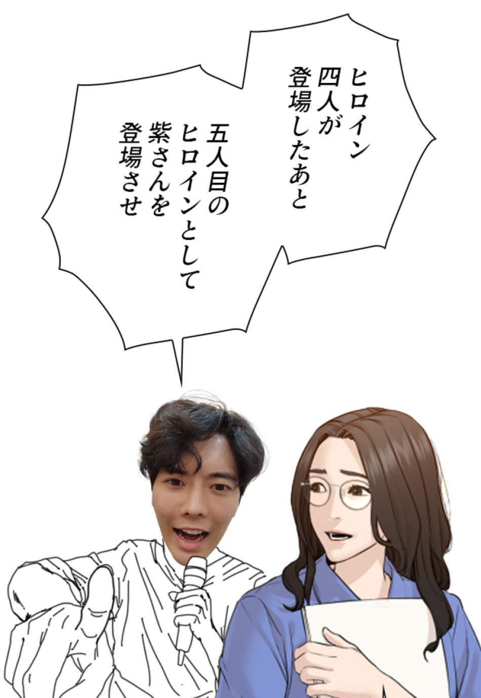 喧嘩独学 第137話 - Page 101
