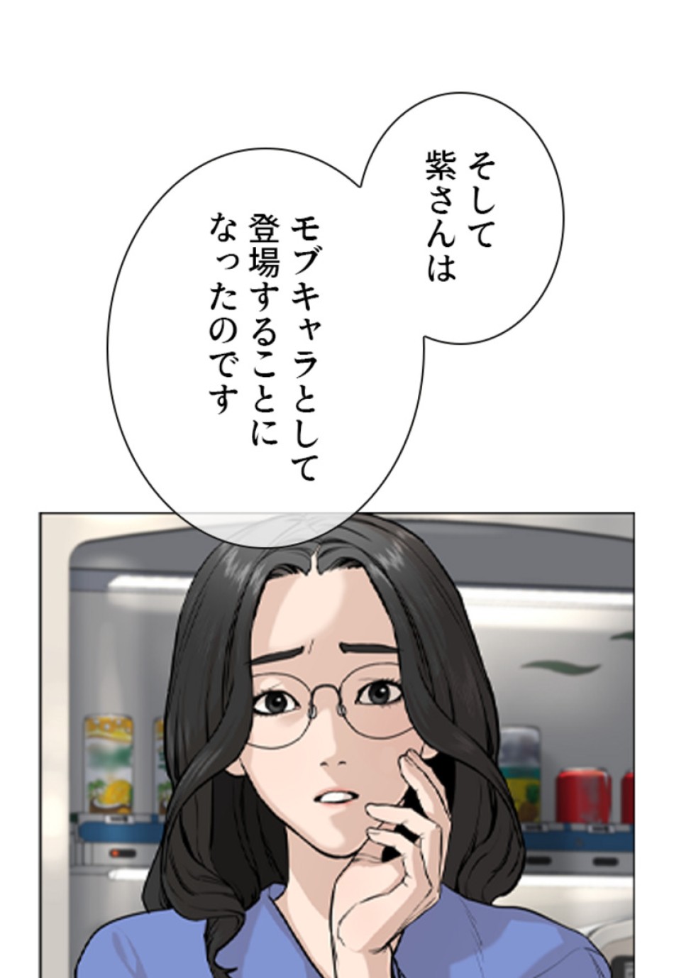 喧嘩独学 第137話 - Page 105