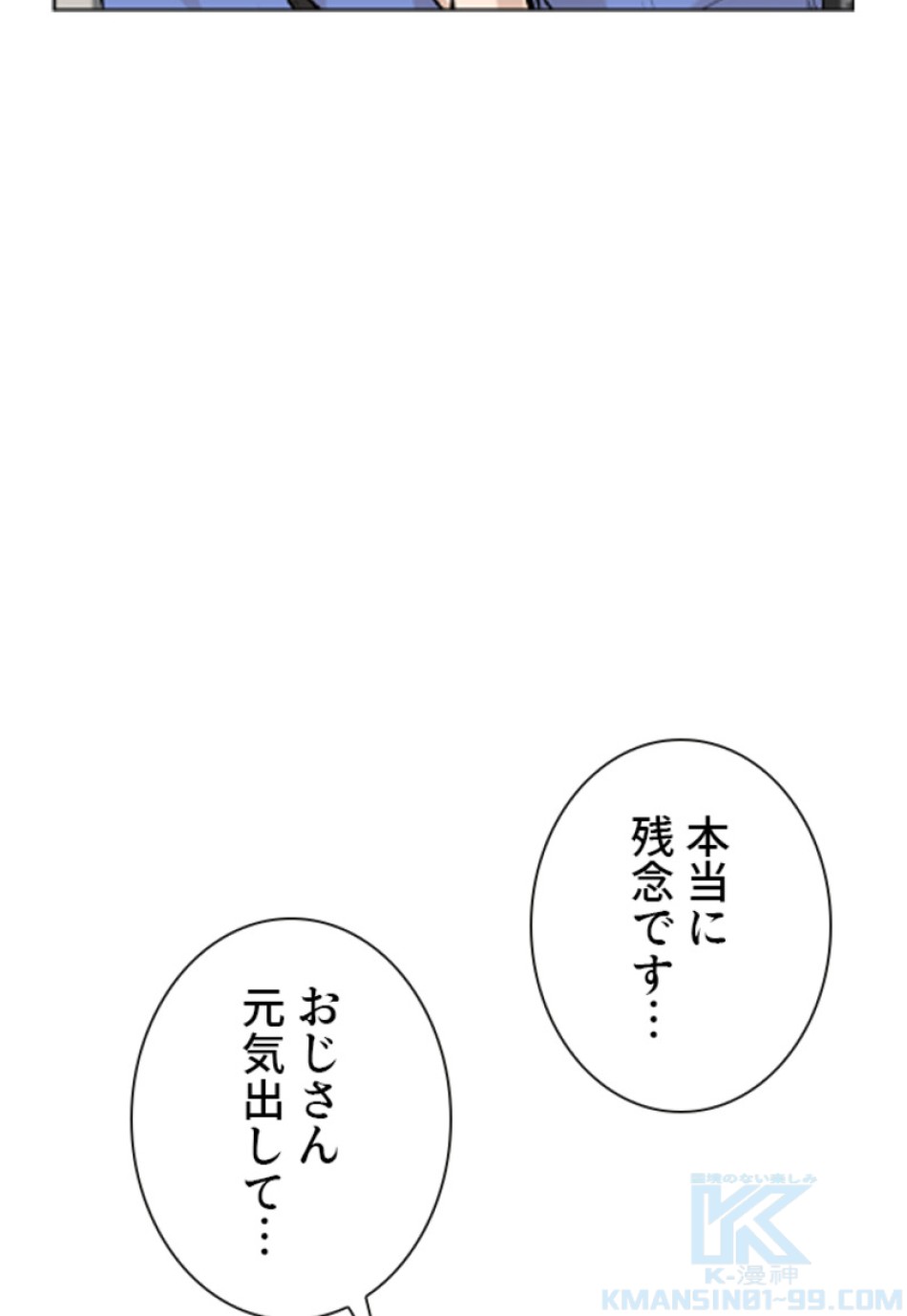 喧嘩独学 第137話 - Page 106