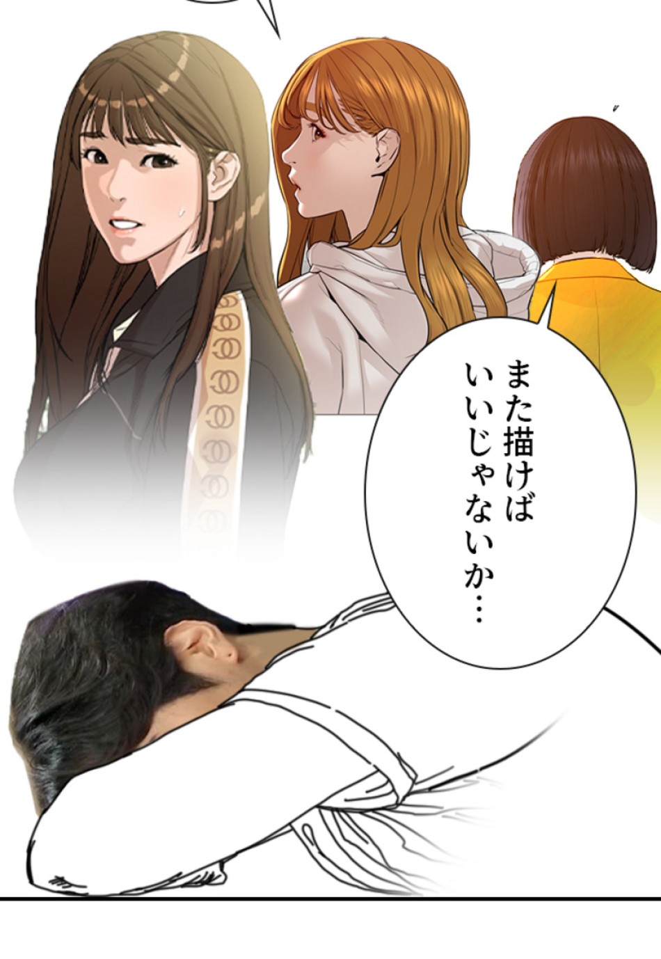 喧嘩独学 第137話 - Page 107
