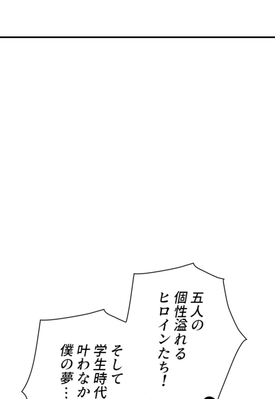 喧嘩独学 第137話 - Page 108