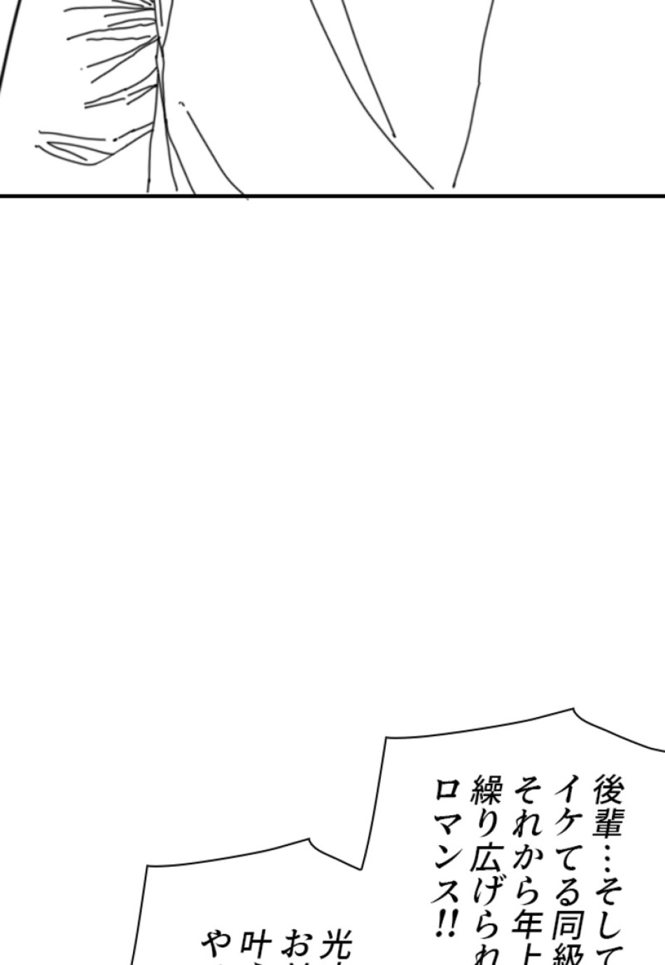 喧嘩独学 第137話 - Page 110