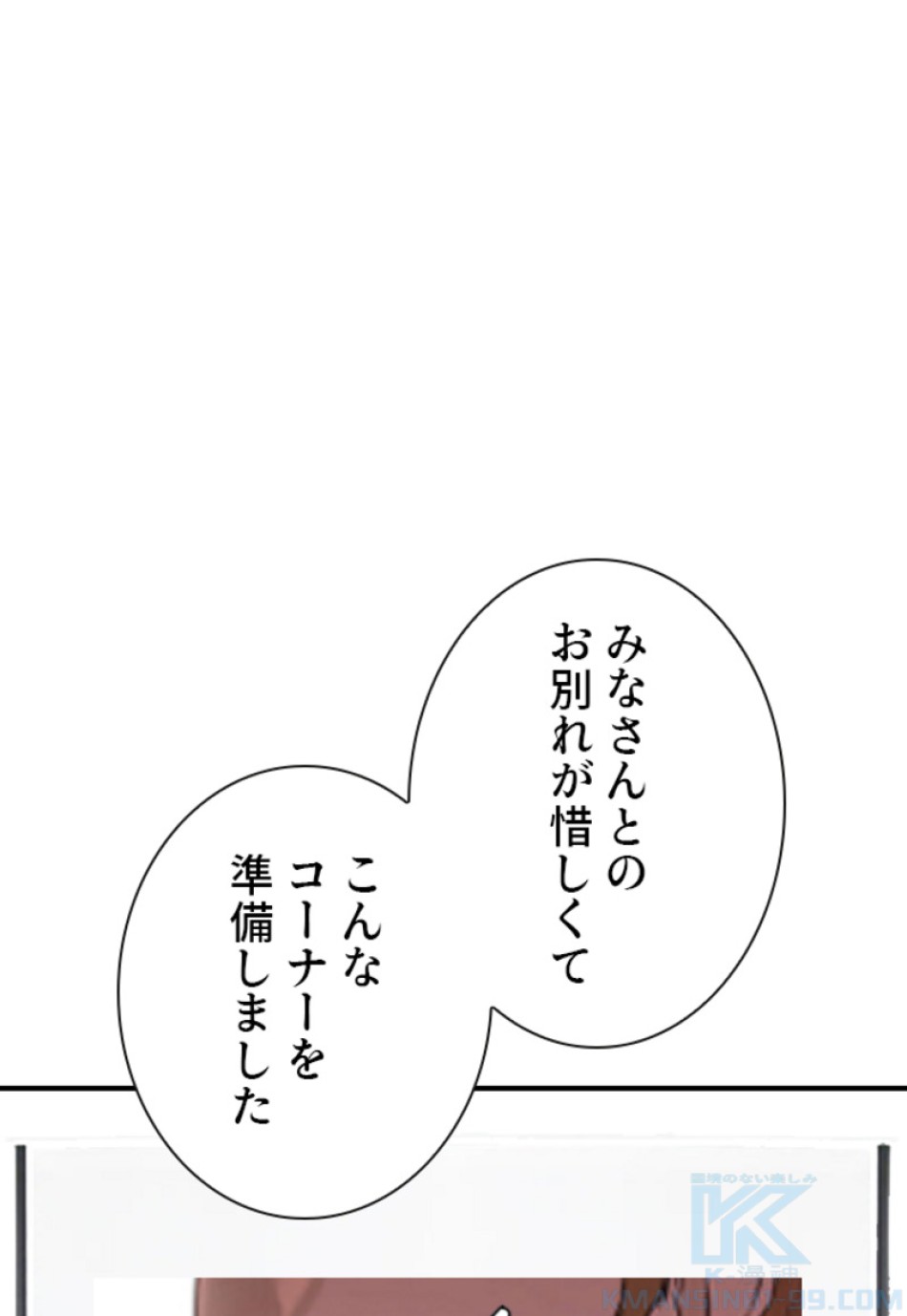 喧嘩独学 第137話 - Page 118