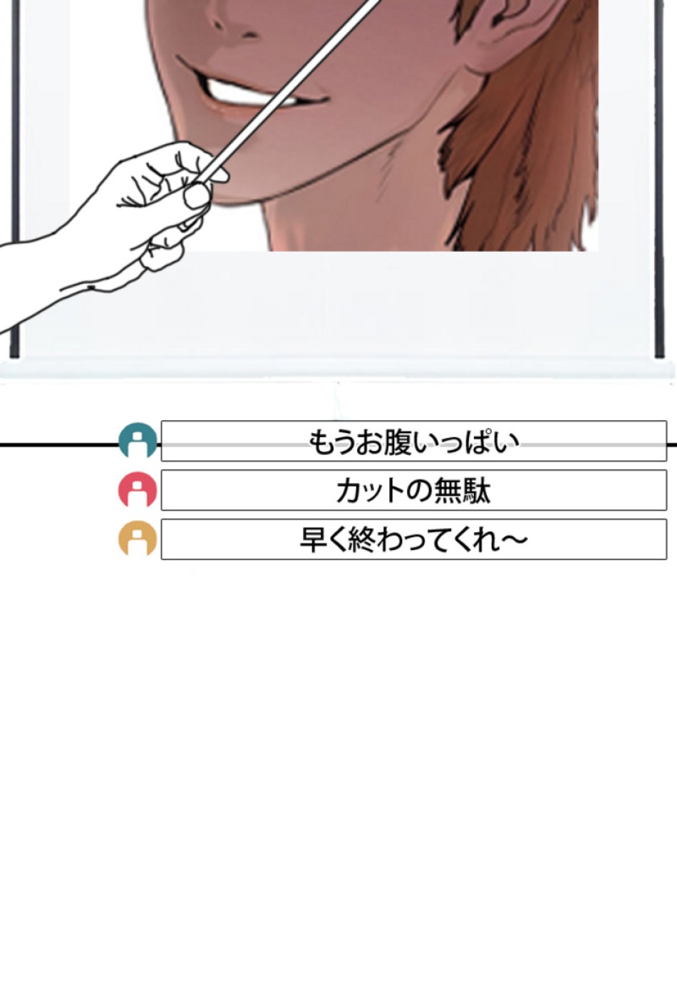 喧嘩独学 第137話 - Page 119