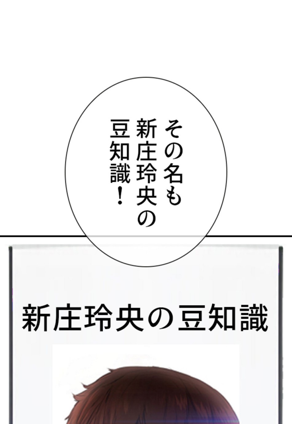 喧嘩独学 第137話 - Page 120