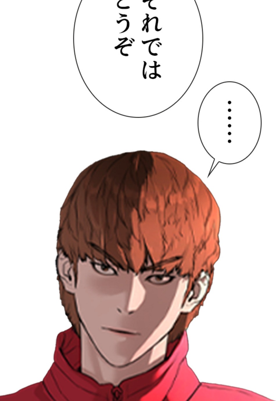喧嘩独学 第137話 - Page 125