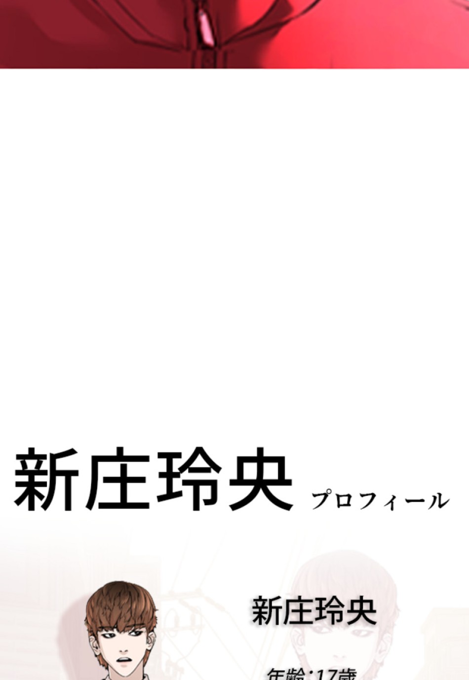 喧嘩独学 第137話 - Page 126