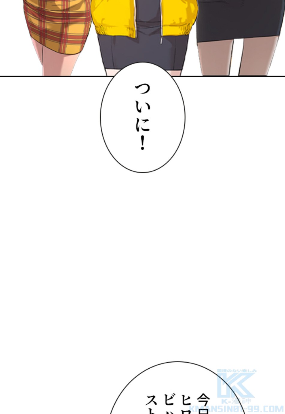 喧嘩独学 第137話 - Page 13