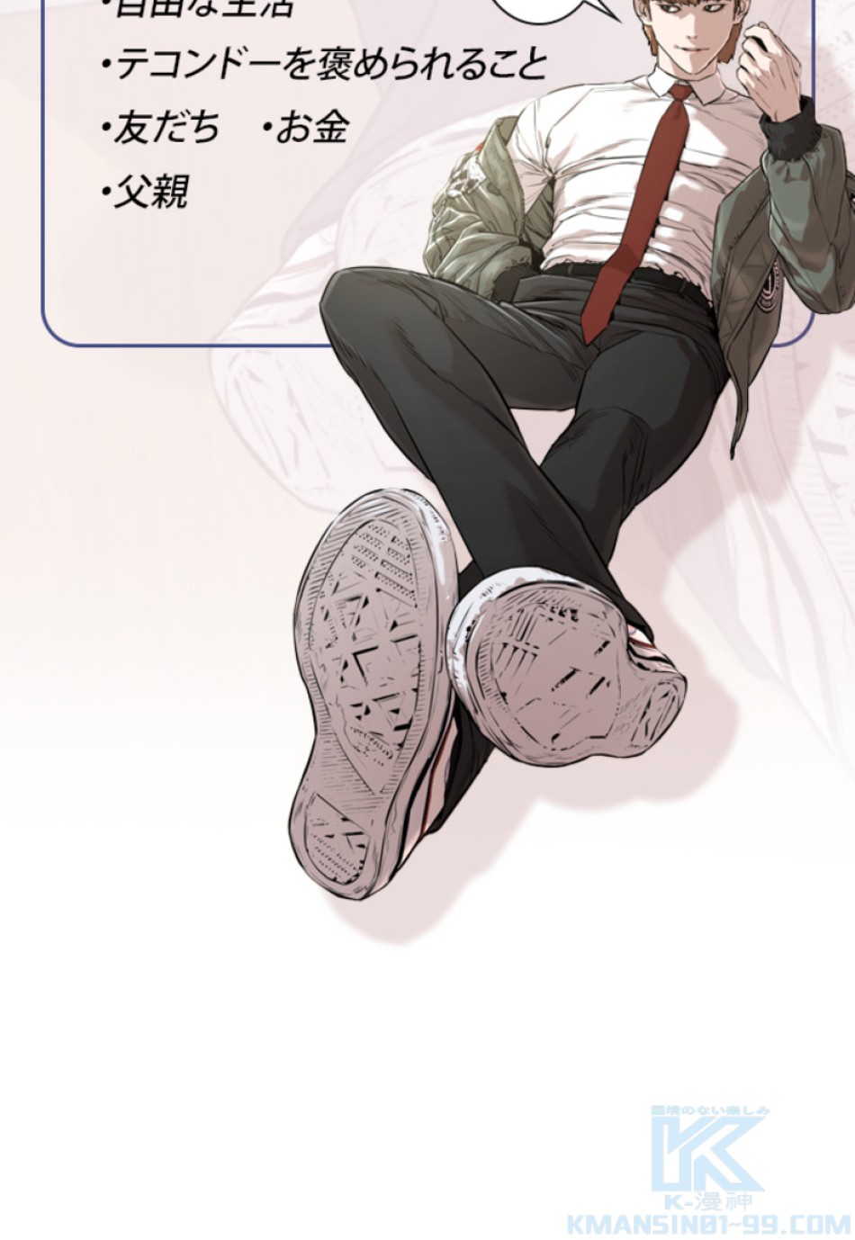 喧嘩独学 第137話 - Page 130