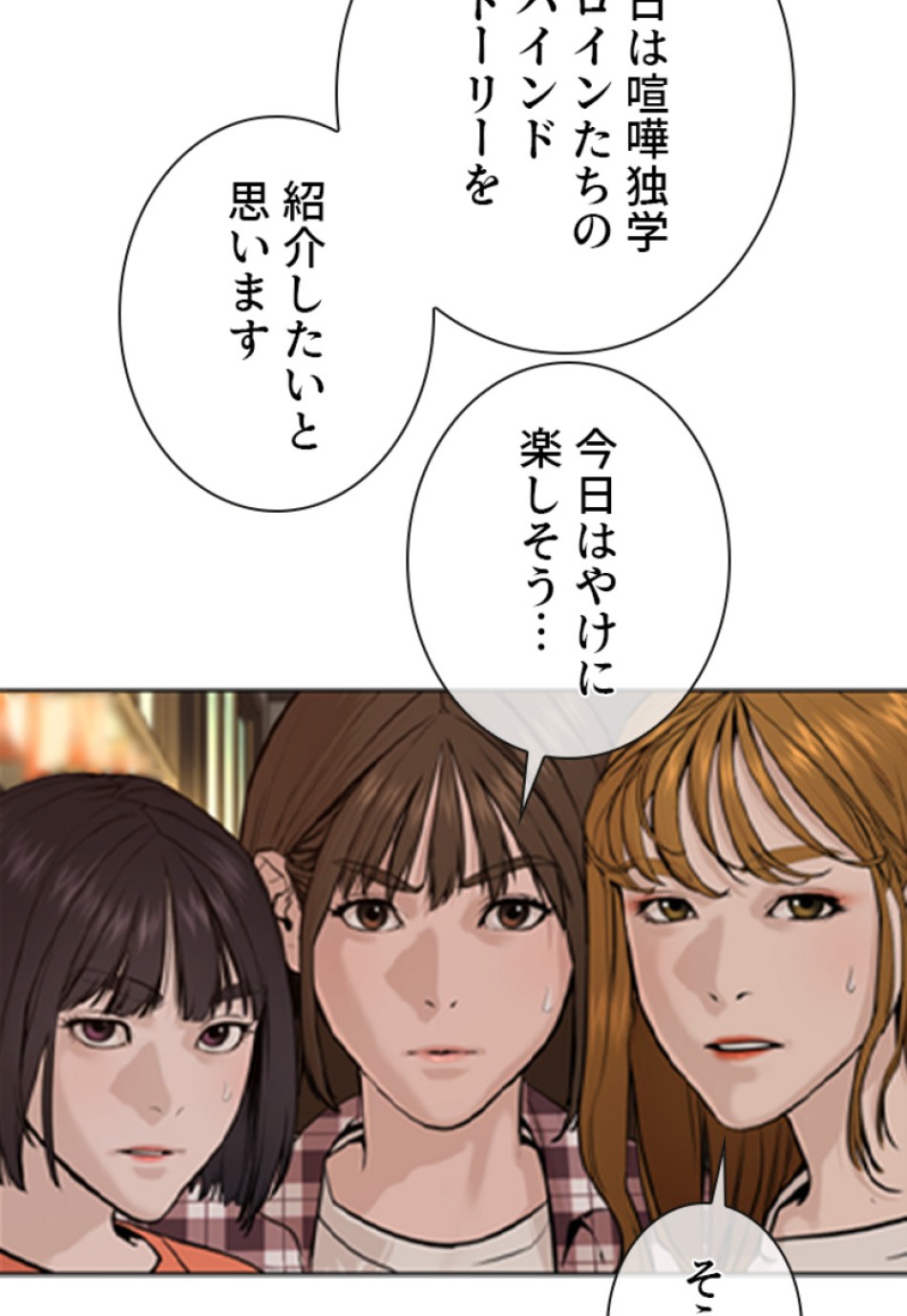 喧嘩独学 第137話 - Page 14