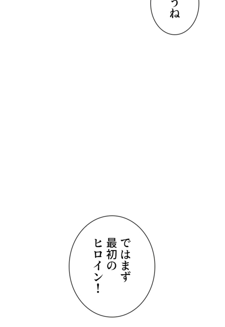 喧嘩独学 第137話 - Page 15