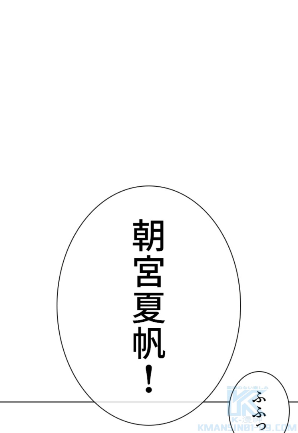 喧嘩独学 第137話 - Page 16
