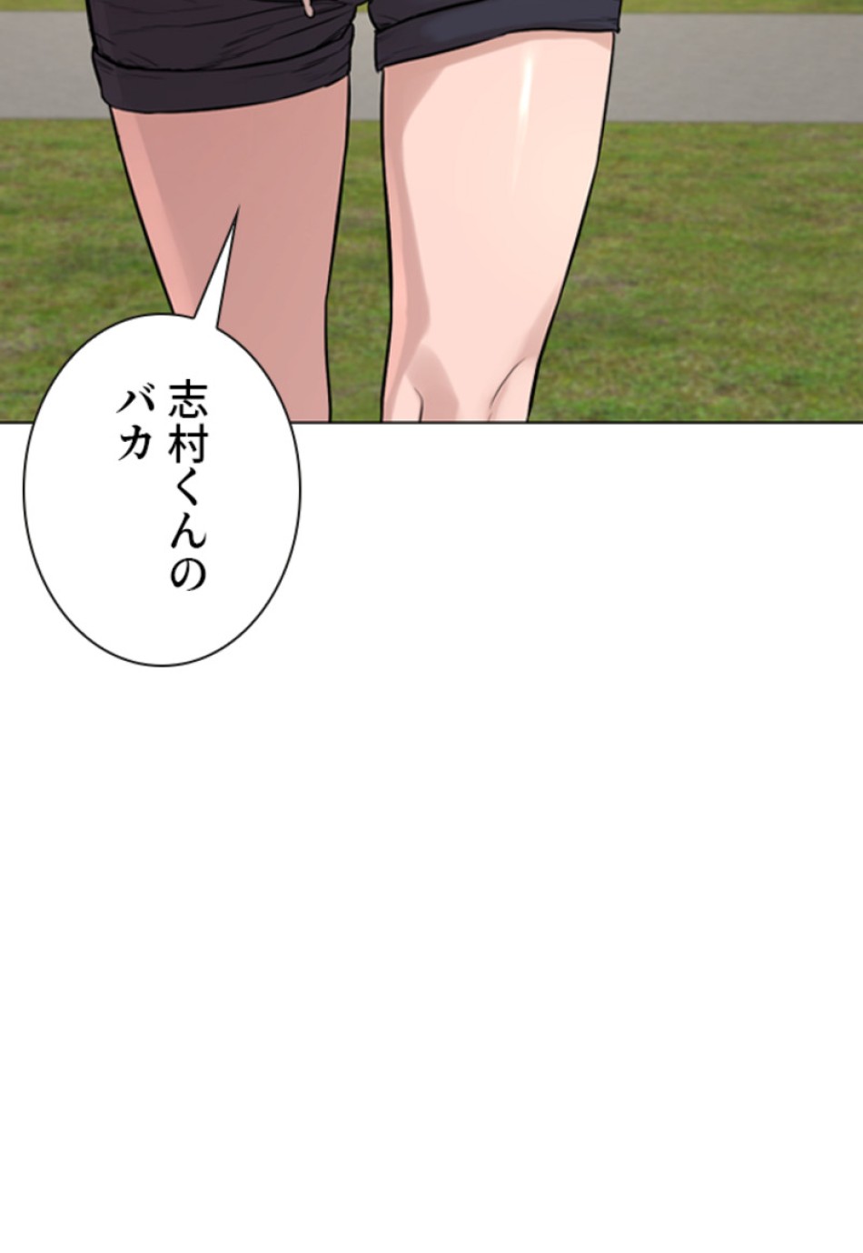 喧嘩独学 第137話 - Page 18
