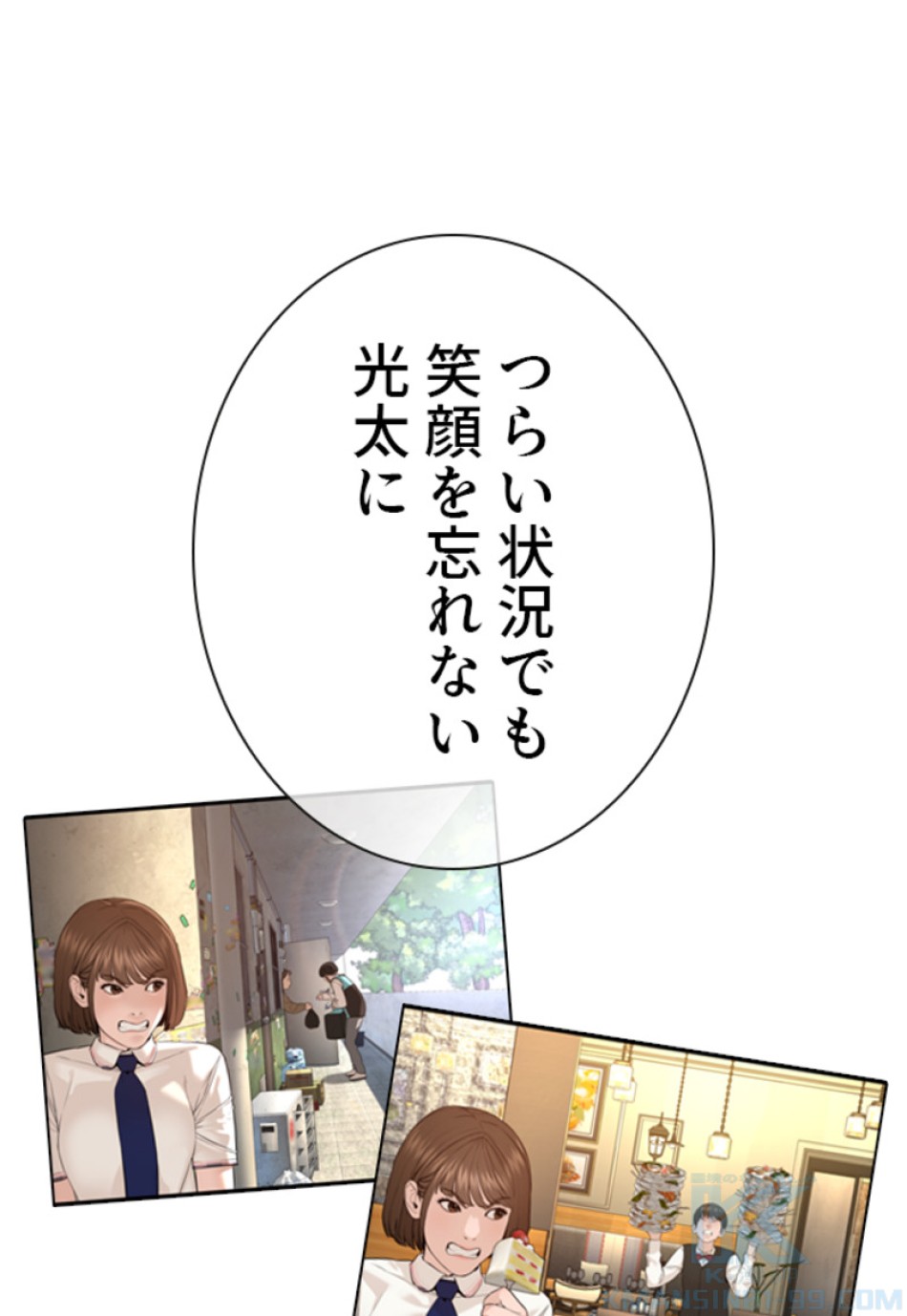 喧嘩独学 第137話 - Page 22