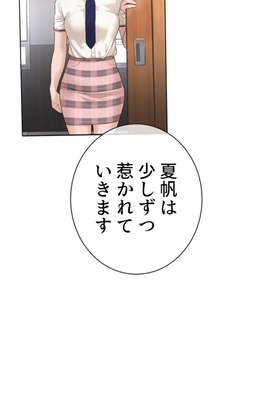 喧嘩独学 第137話 - Page 24