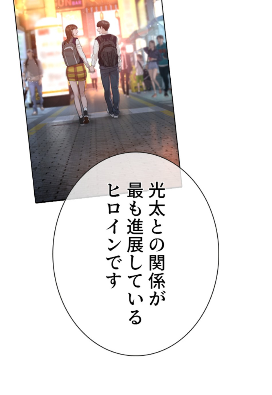 喧嘩独学 第137話 - Page 27