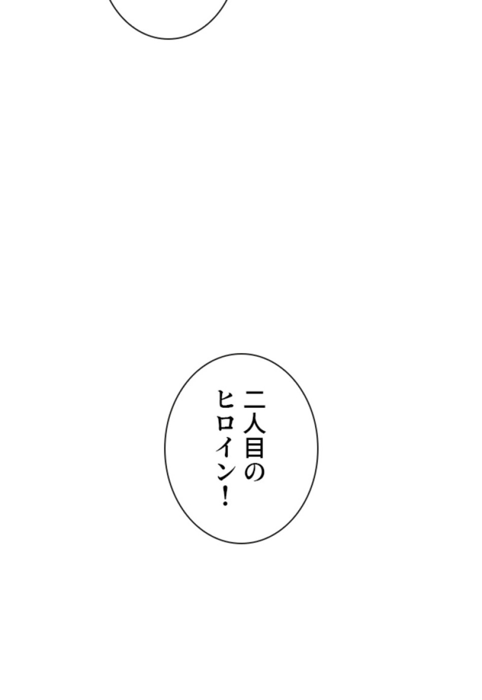 喧嘩独学 第137話 - Page 30