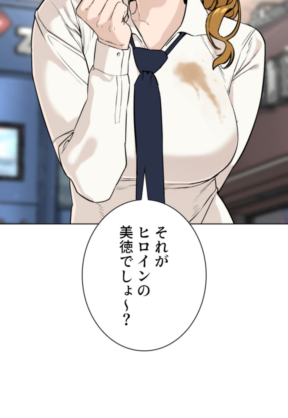 喧嘩独学 第137話 - Page 32