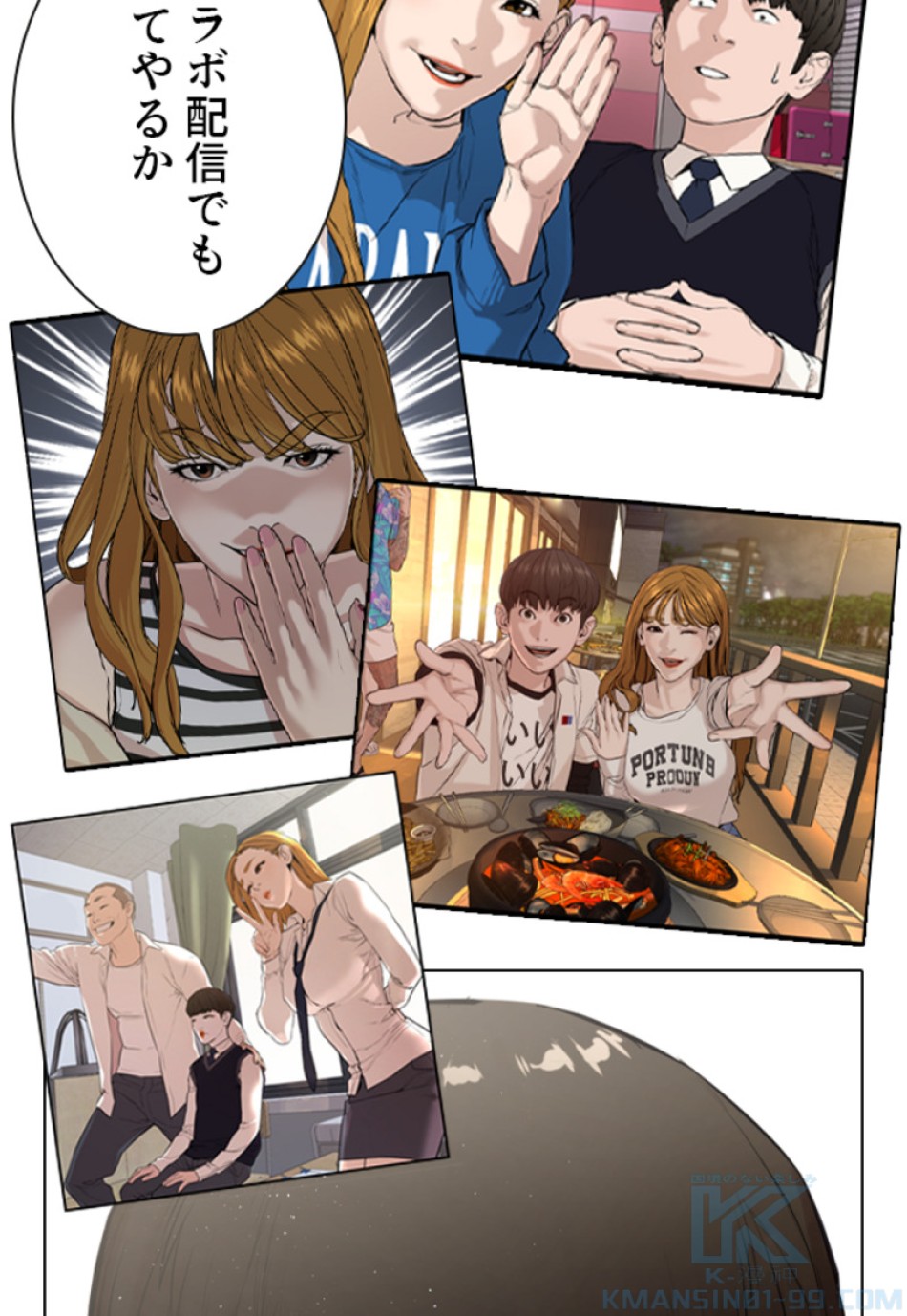 喧嘩独学 第137話 - Page 34