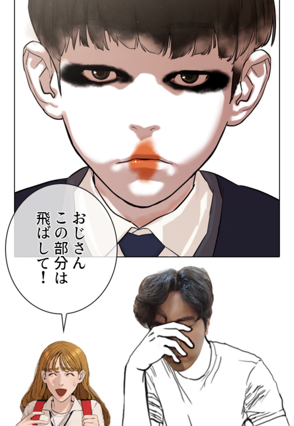 喧嘩独学 第137話 - Page 35
