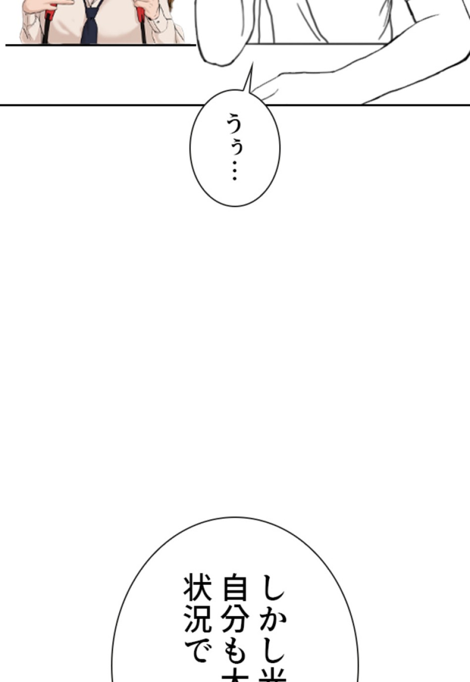 喧嘩独学 第137話 - Page 36