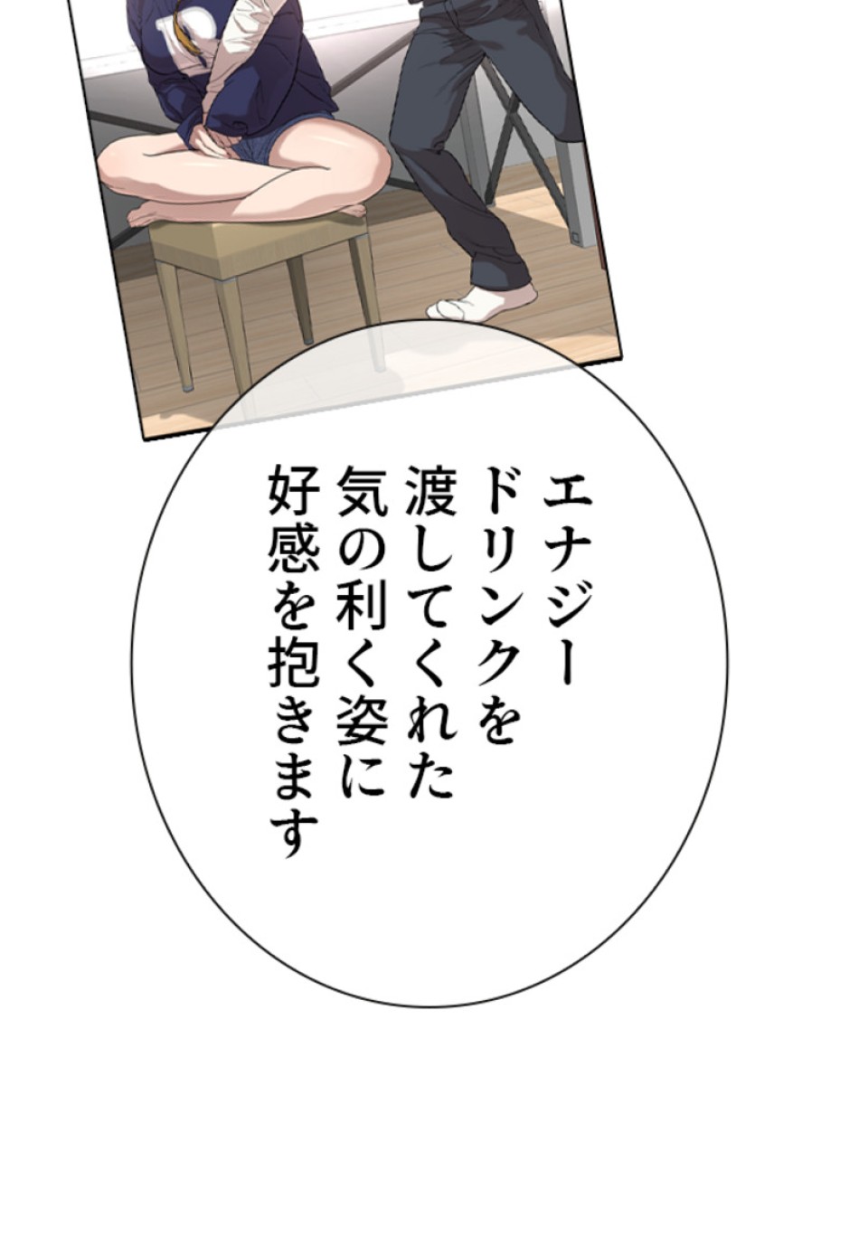 喧嘩独学 第137話 - Page 38