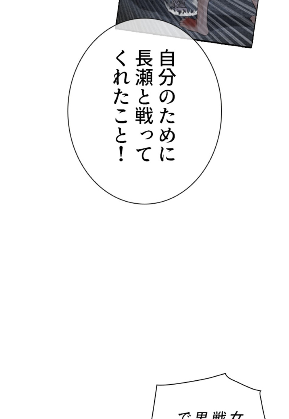 喧嘩独学 第137話 - Page 41