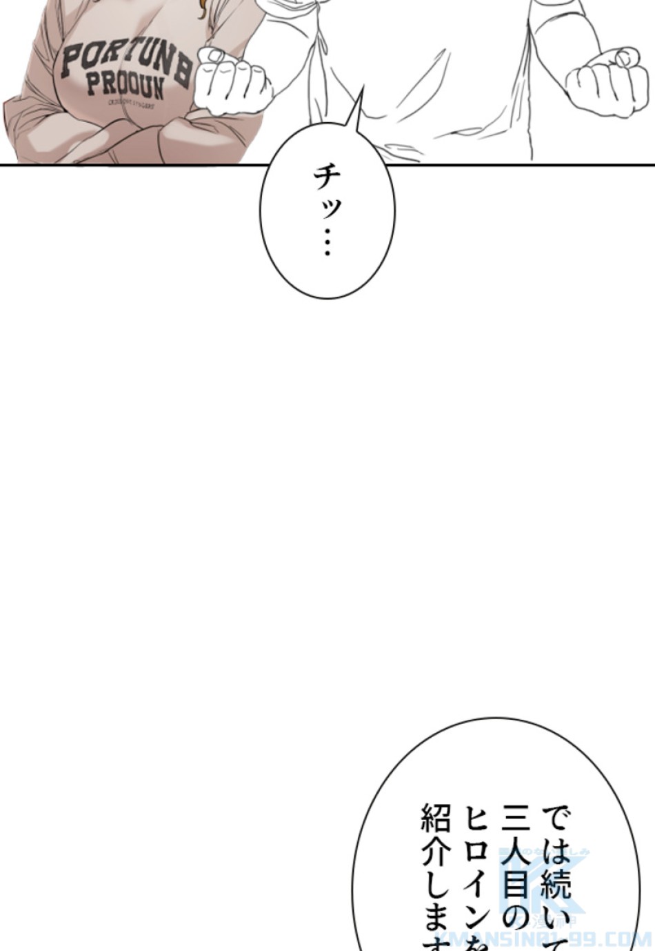 喧嘩独学 第137話 - Page 43