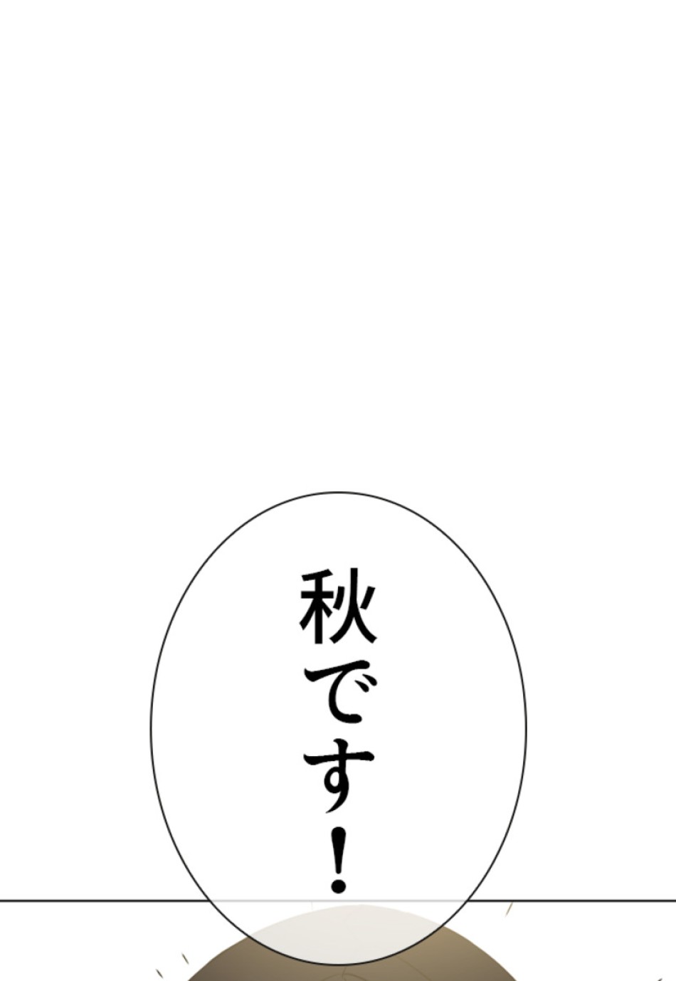 喧嘩独学 第137話 - Page 45