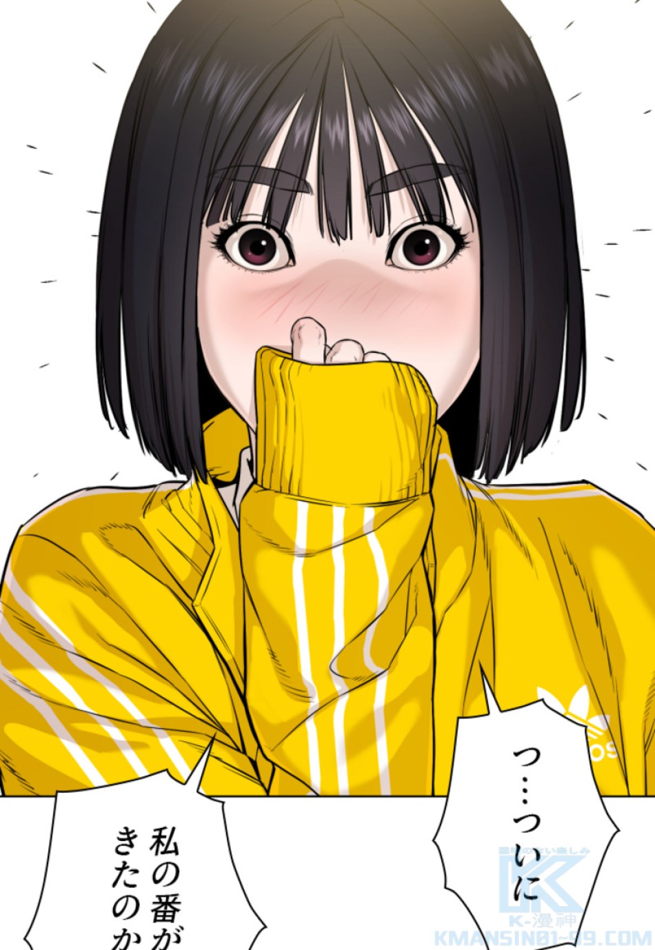 喧嘩独学 第137話 - Page 46