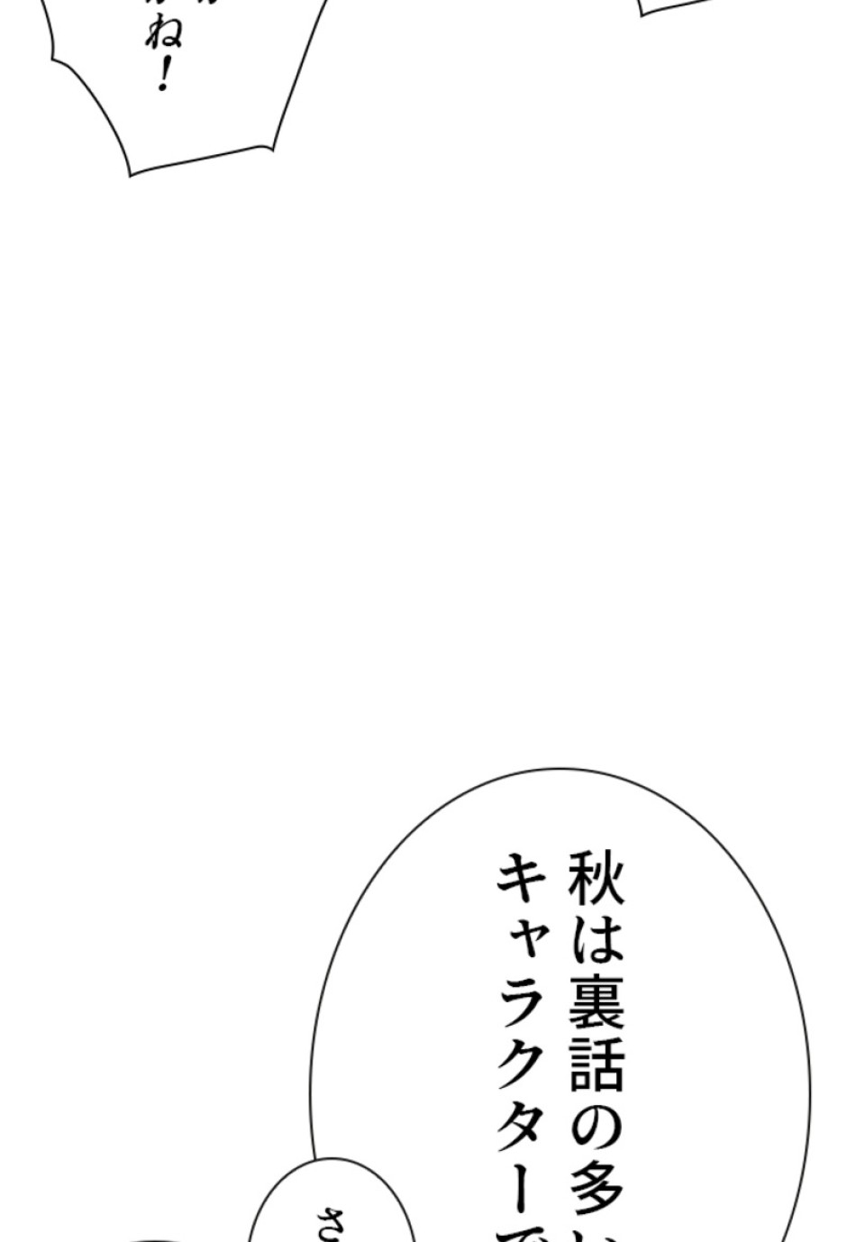 喧嘩独学 第137話 - Page 47