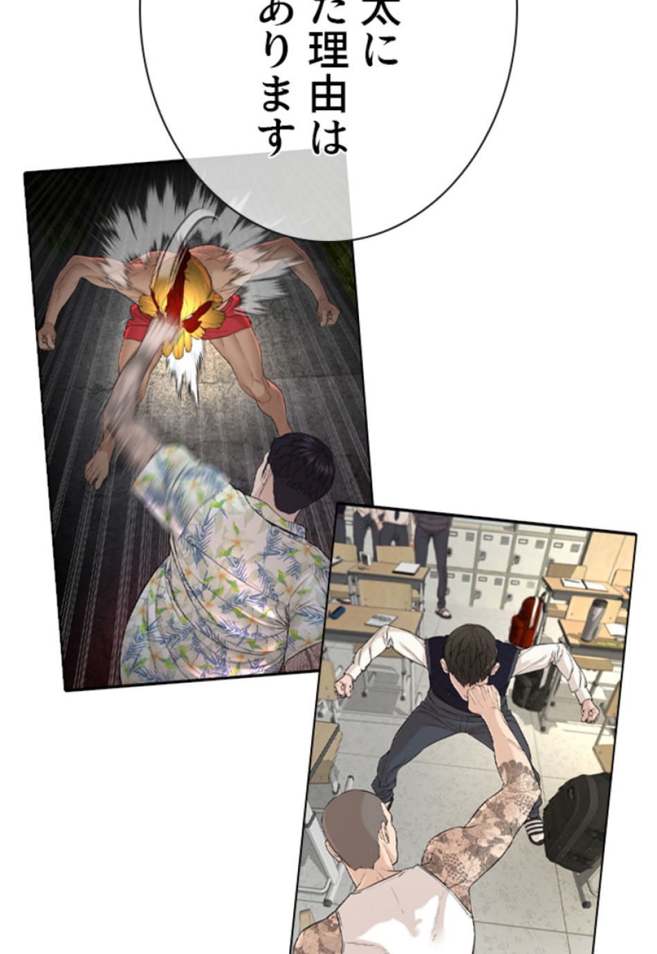 喧嘩独学 第137話 - Page 56