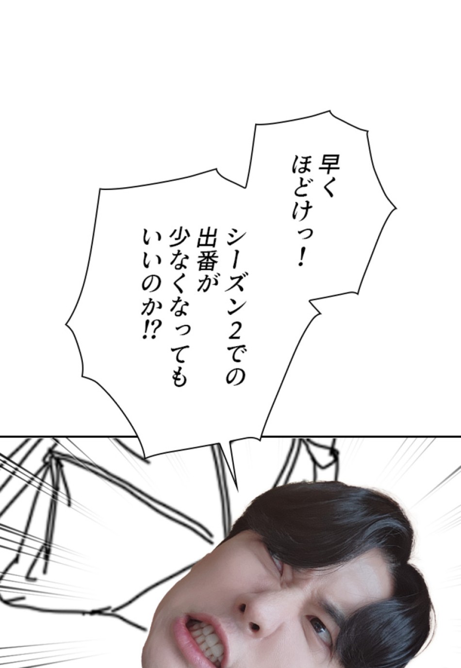 喧嘩独学 第137話 - Page 6
