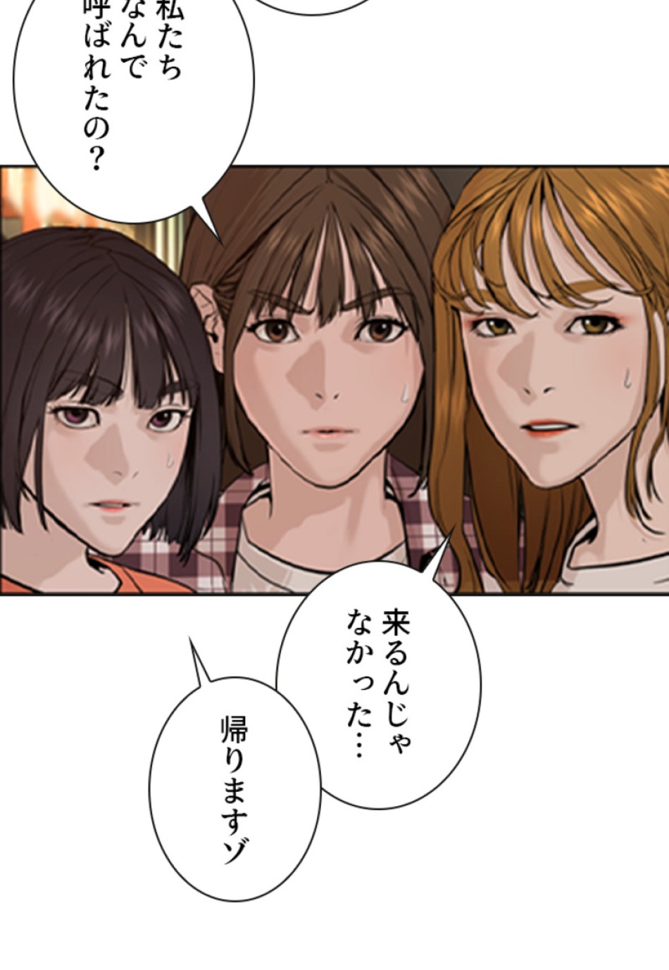 喧嘩独学 第137話 - Page 62