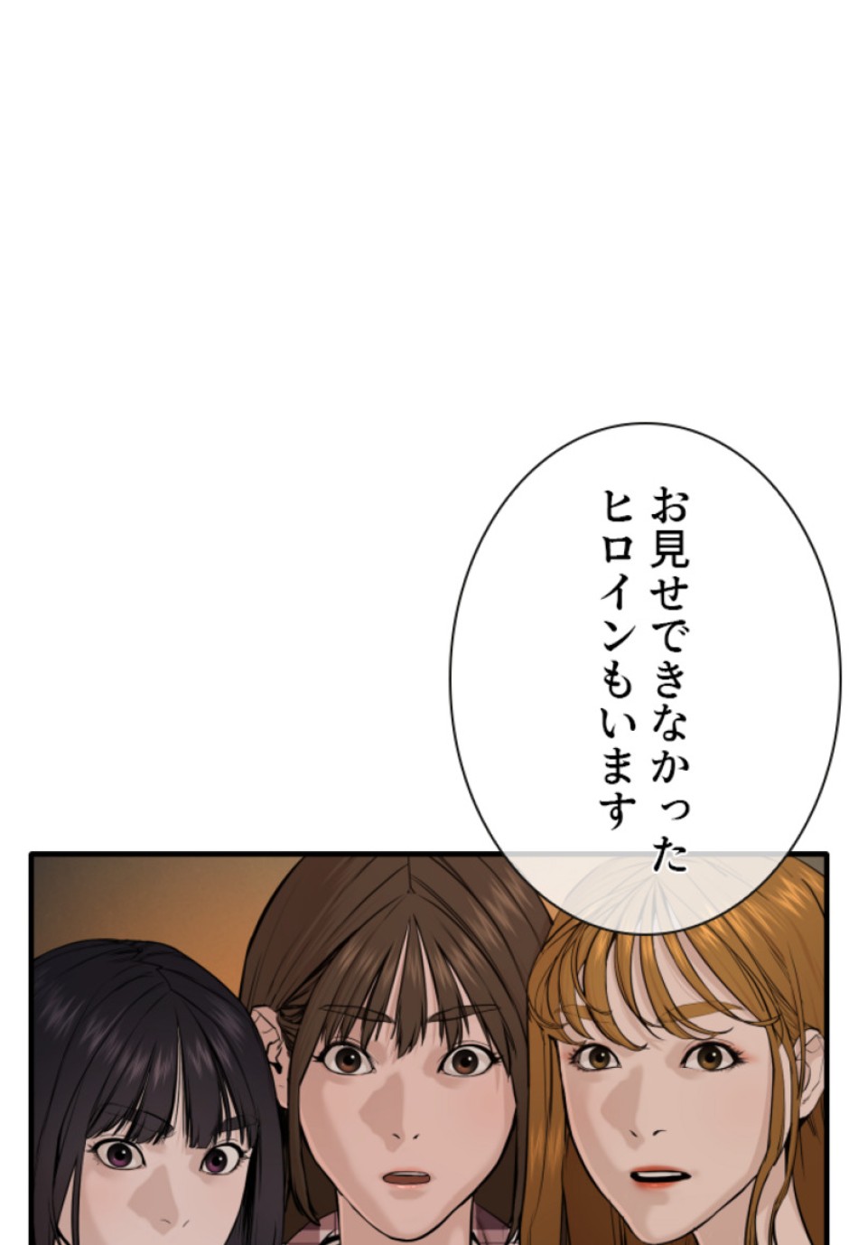 喧嘩独学 第137話 - Page 63