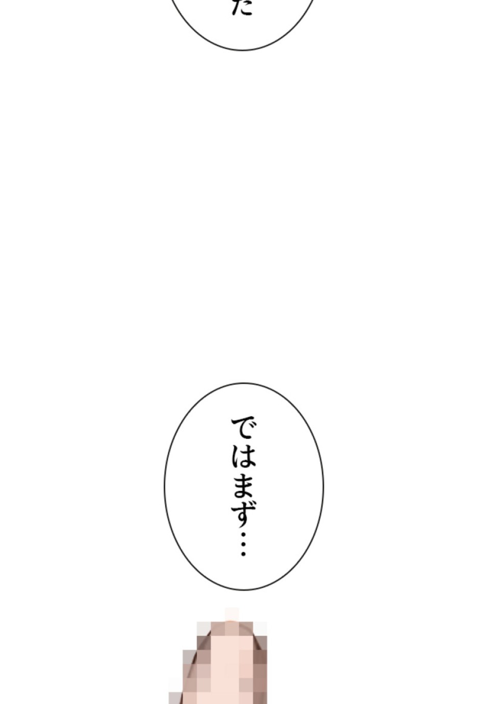 喧嘩独学 第137話 - Page 66