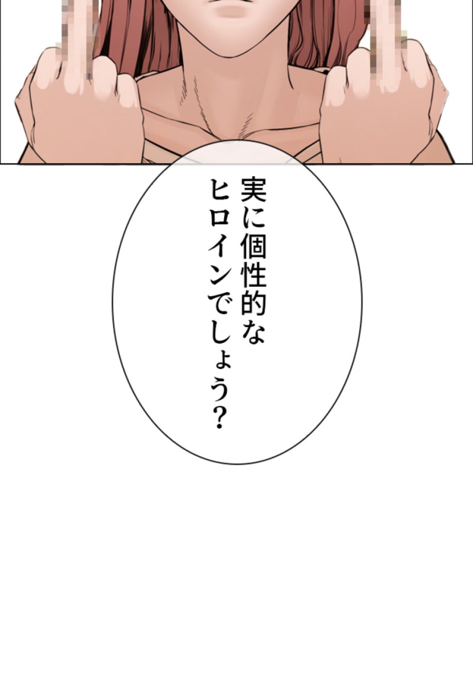 喧嘩独学 第137話 - Page 69