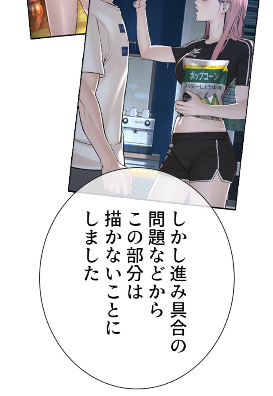 喧嘩独学 第137話 - Page 72