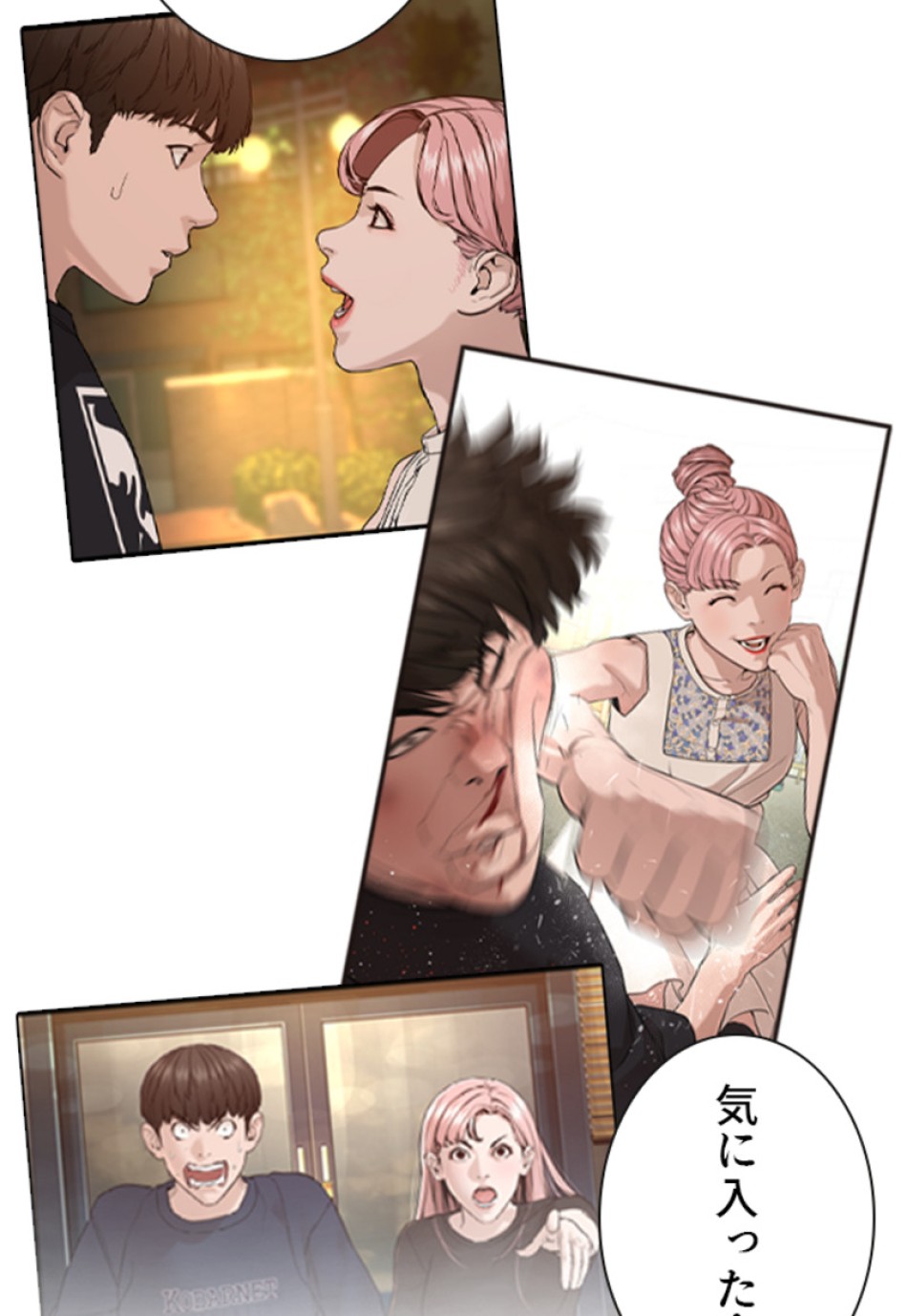 喧嘩独学 第137話 - Page 74
