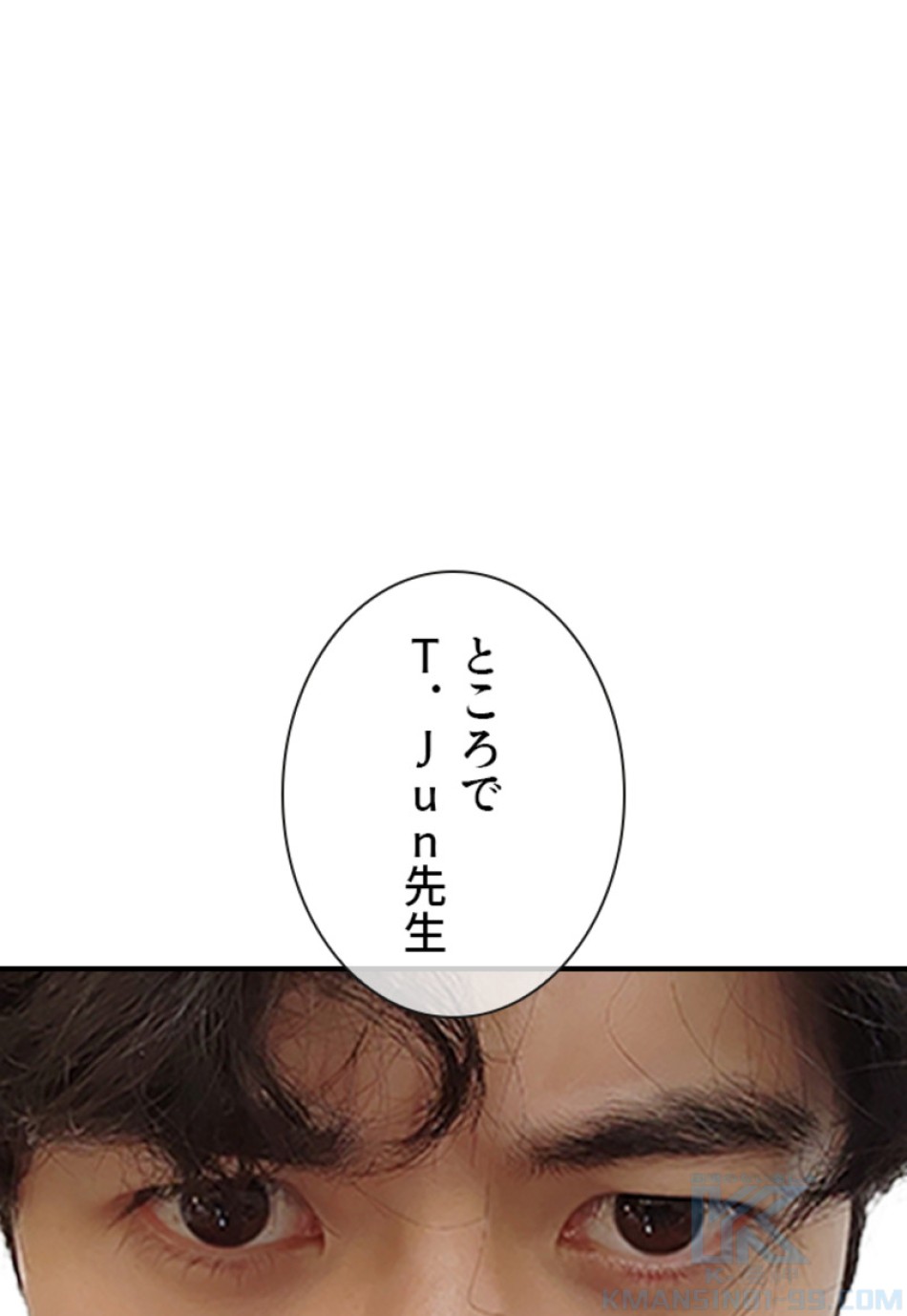 喧嘩独学 第137話 - Page 76
