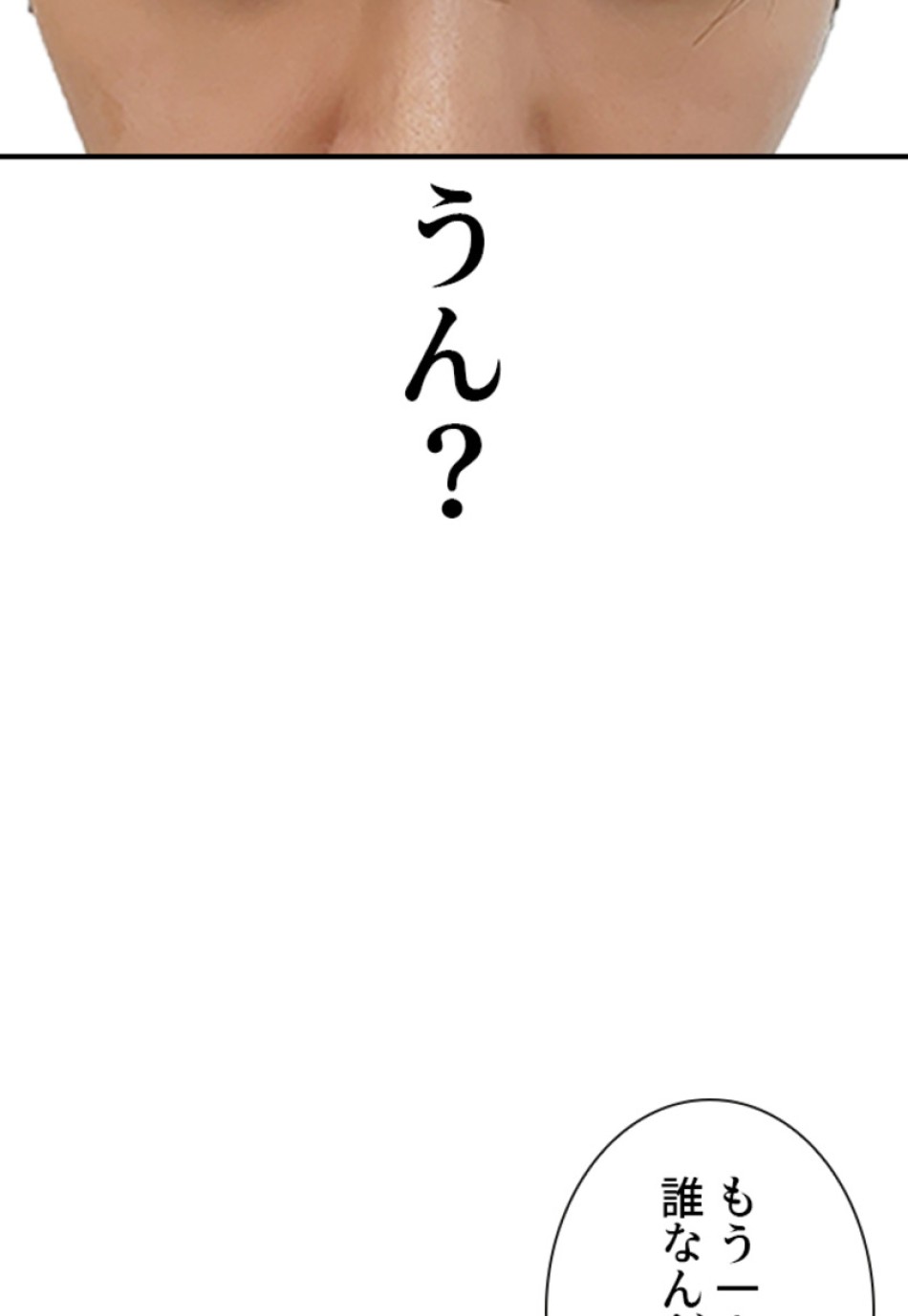 喧嘩独学 第137話 - Page 77