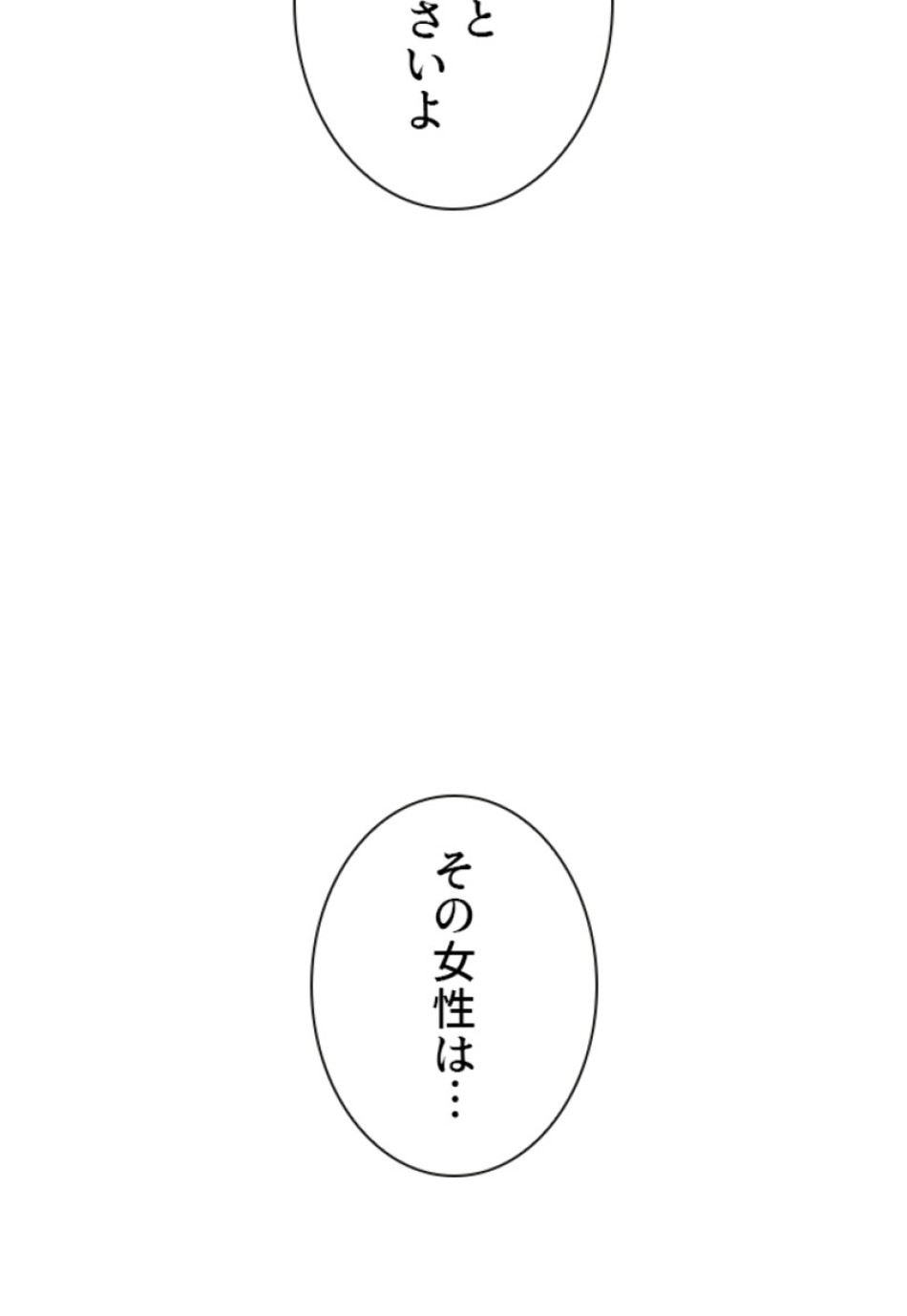 喧嘩独学 第137話 - Page 81