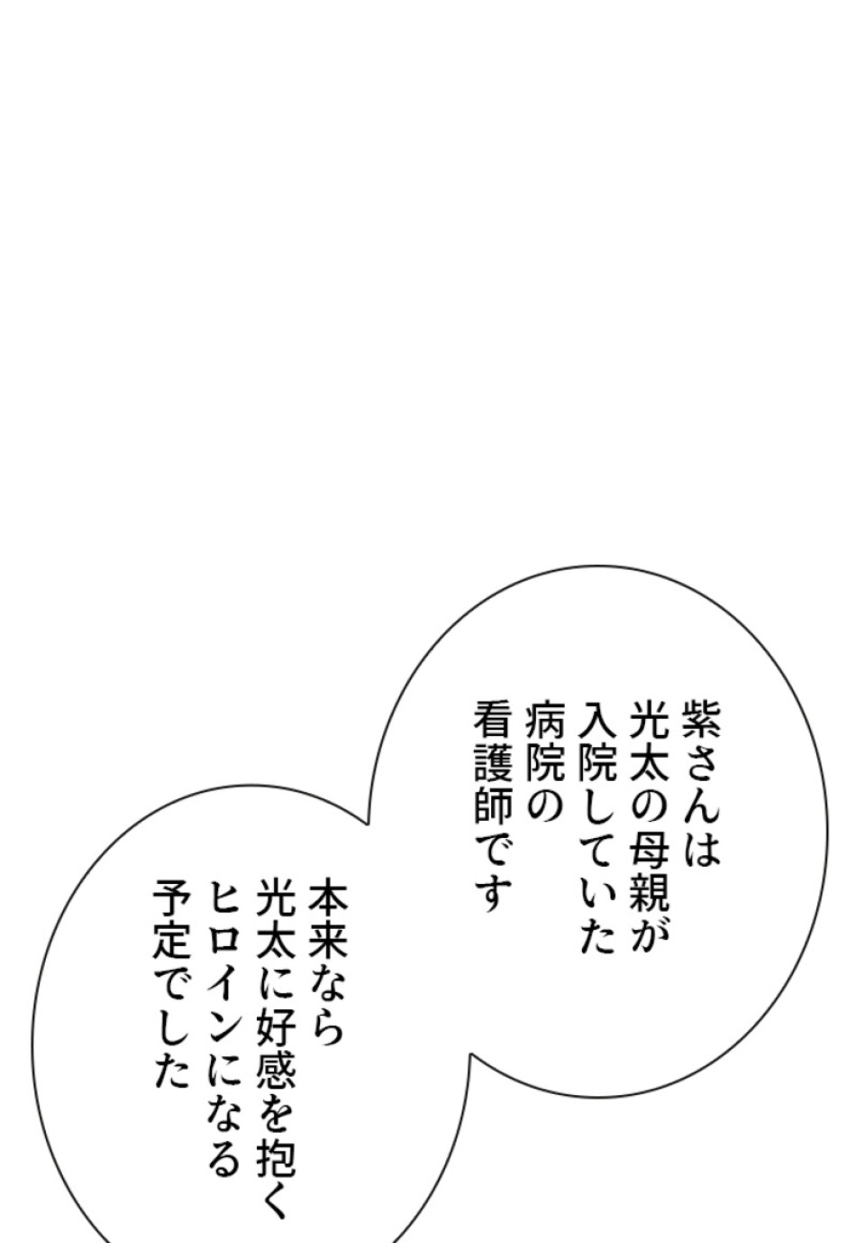 喧嘩独学 第137話 - Page 84