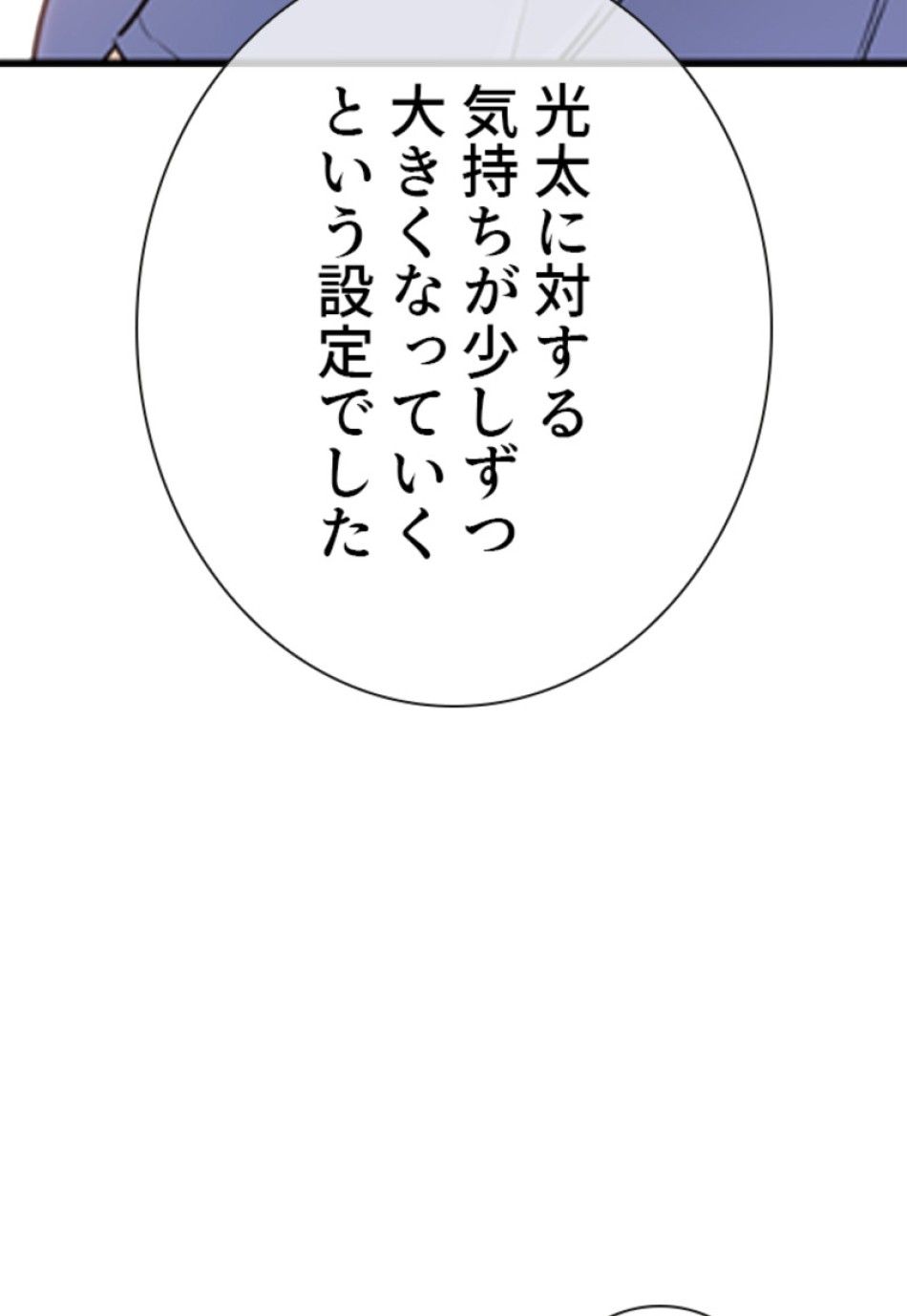 喧嘩独学 第137話 - Page 89