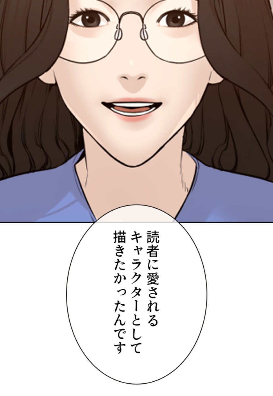 喧嘩独学 第137話 - Page 92