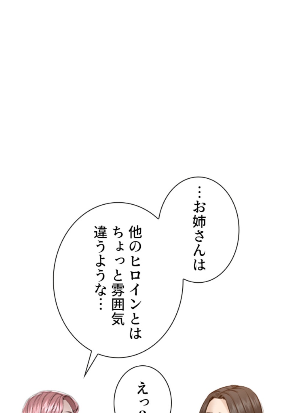 喧嘩独学 第137話 - Page 93
