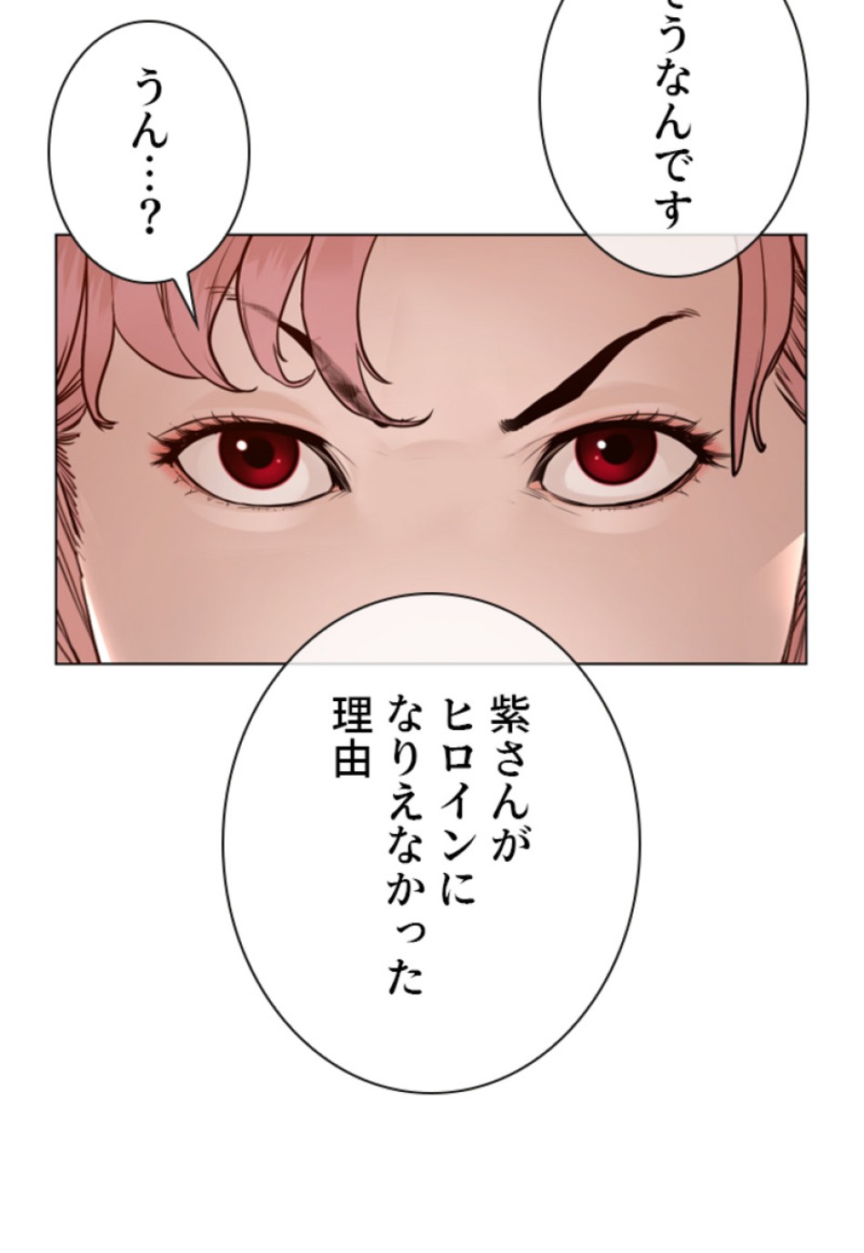 喧嘩独学 第137話 - Page 95