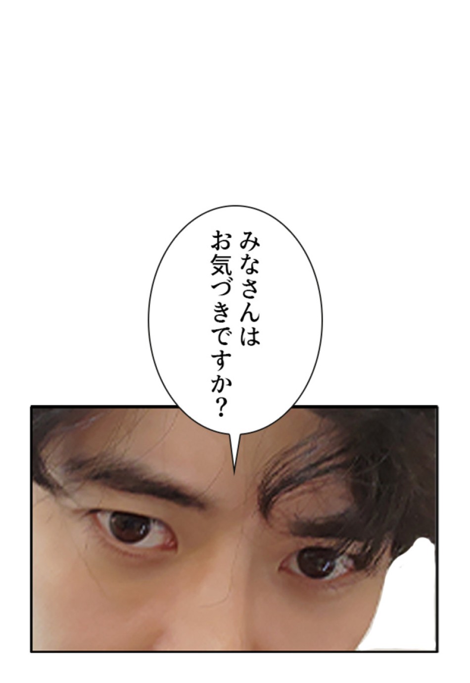 喧嘩独学 第137話 - Page 96