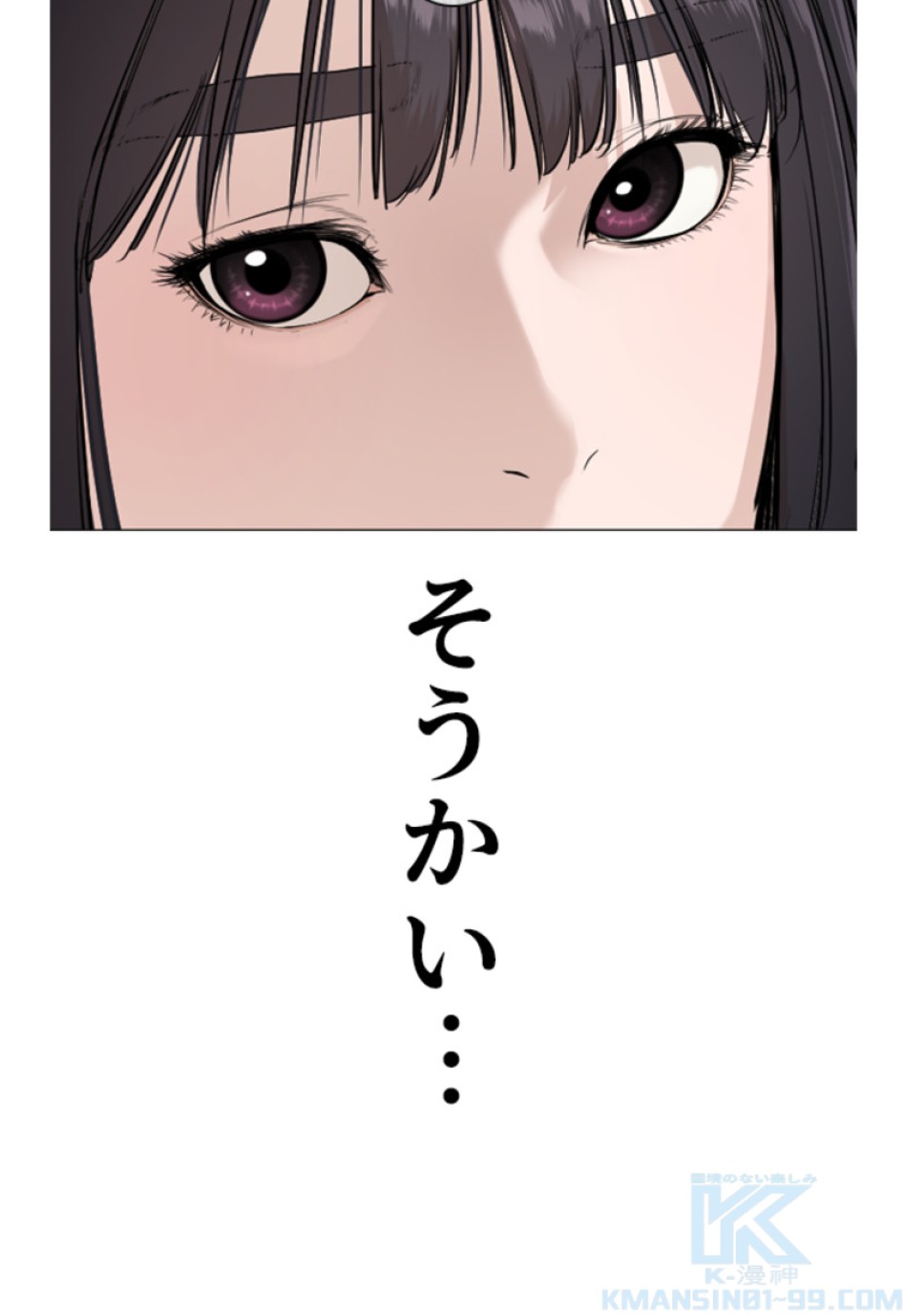 喧嘩独学 第138話 - Page 10