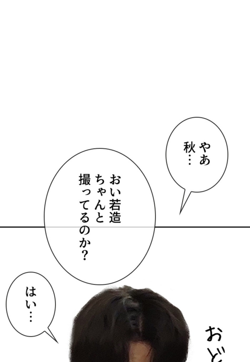 喧嘩独学 第138話 - Page 11